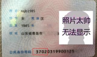 安徽省宿州市身份证后四位是多少 安徽身份证开头
